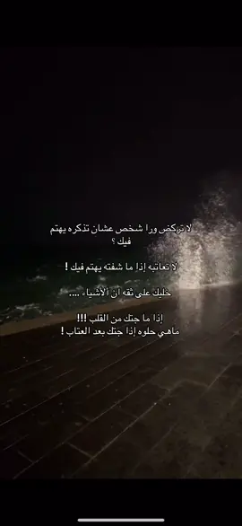 لا تعاتب احد!!.#