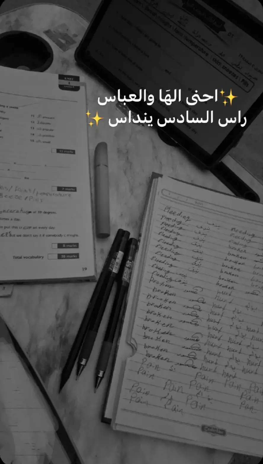 #السادس_الاعدادي #امتحانات #وزاري 