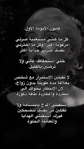 #ذكاء_عاطفي #ذكاء_انثوي #طاقة_الأنوثة #وعي_ذاتي 