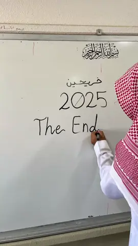باي باي ثانوية 🥹❤️#foryoupage #الشعب_الصيني_ماله_حل😂😂 #fypシ゚ #viral #ثالث_ثانوي #عبدالمجيد_عبدالله 