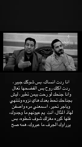 سمير صبيح #مالي_خلق_احط_هاشتاقات #الشعب_الصيني_ماله_حل😂😂 