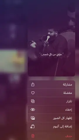#مجتبى_الكعبي #شور_حتى_الظهور 