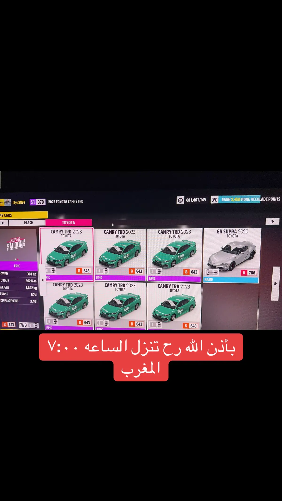 #فورزاهورايزن5 #فورزا_هورايزن5 #فورزا5 #تمكيس #سوني5 #سوني5 #سوني #pc #فلوس 