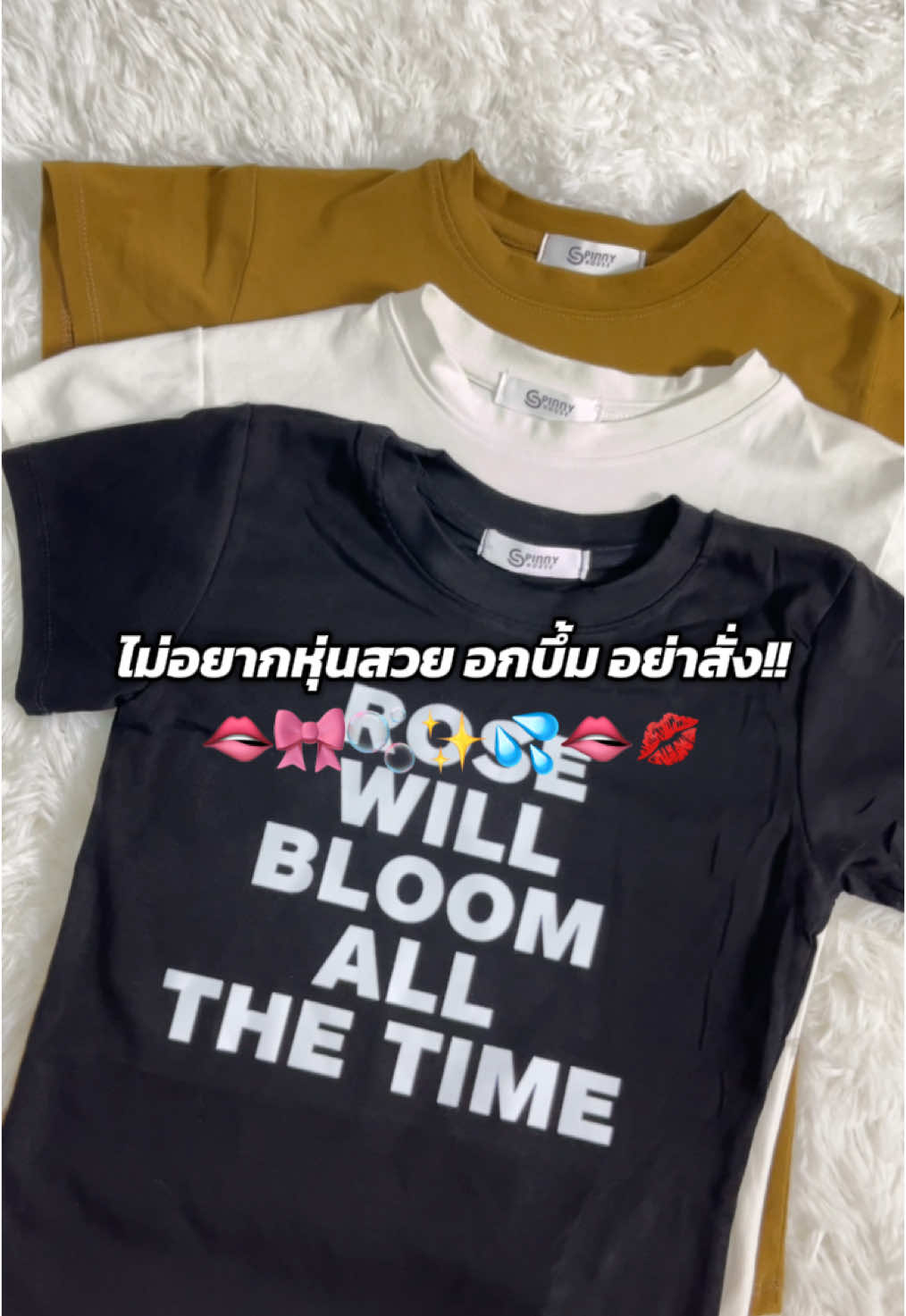 #เสื้อ #เสื้อผ้าแฟชั่น #เสื้อยืด #เสื้อรัดรูป #เสื้อผ้าผู้หญิง #เสื้อครอป #เสื้อผ้า #เสื้อเข้ารูป 