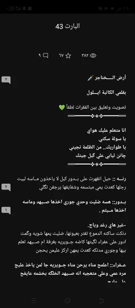#ارض_الخناجر43 #كره_القدم #واتباديون #الجميع_منوووورين #ارض_الخناجر #اكسبلورexplore #تعلم_على_التيك_توك #عالم_تيك_توك #الشعب_الصيني_ماله_حل😂😂 #تعليقاتكم #