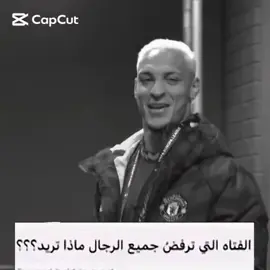 قعد بقلبي تربع وقعد 😝😜#CapCut #foryoupage #fyppppppppppppppppppppppp #football #antony 