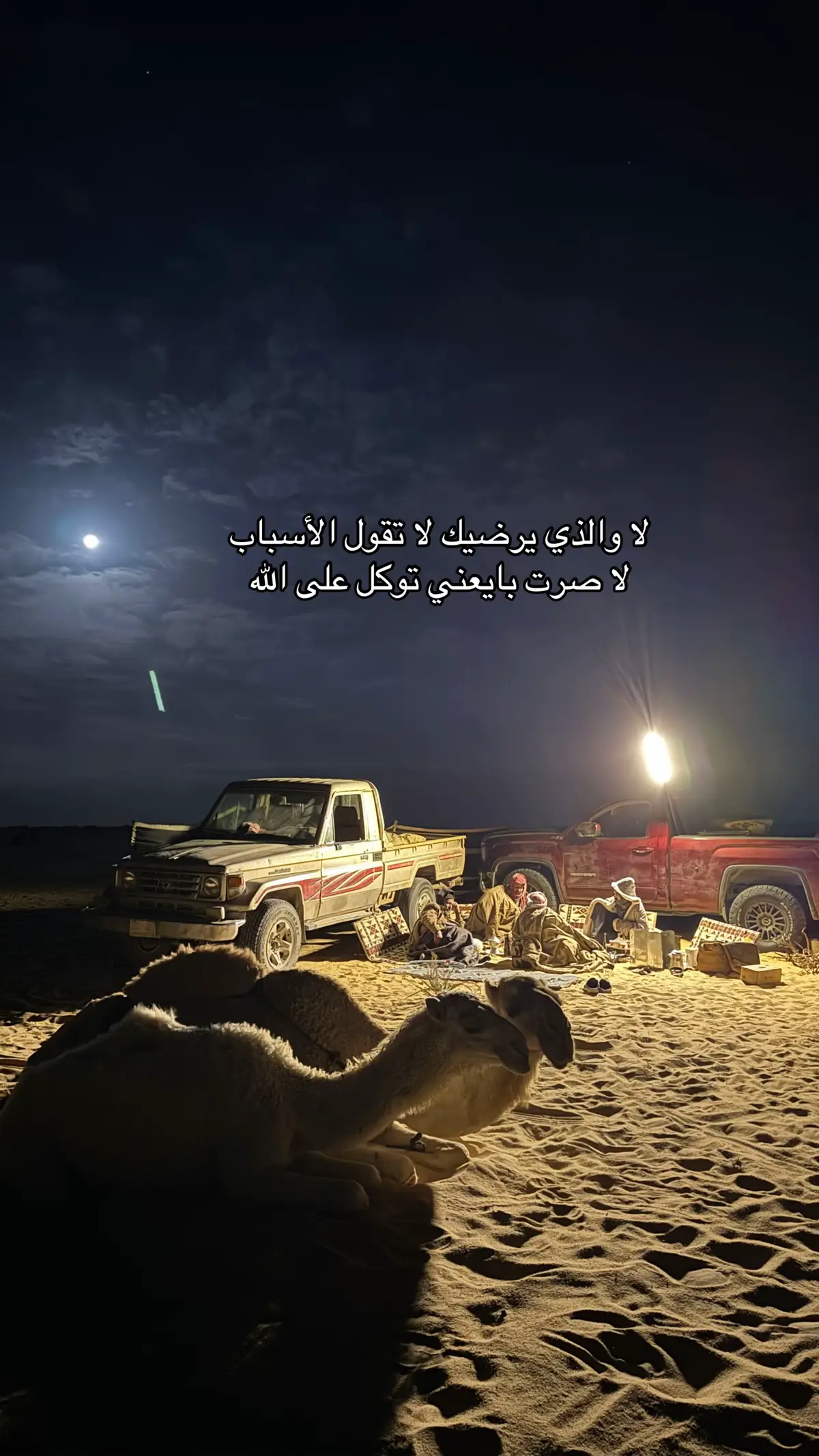 #ابيات_شعر #تصويري📸 #عشوائيات #اكسبلور 