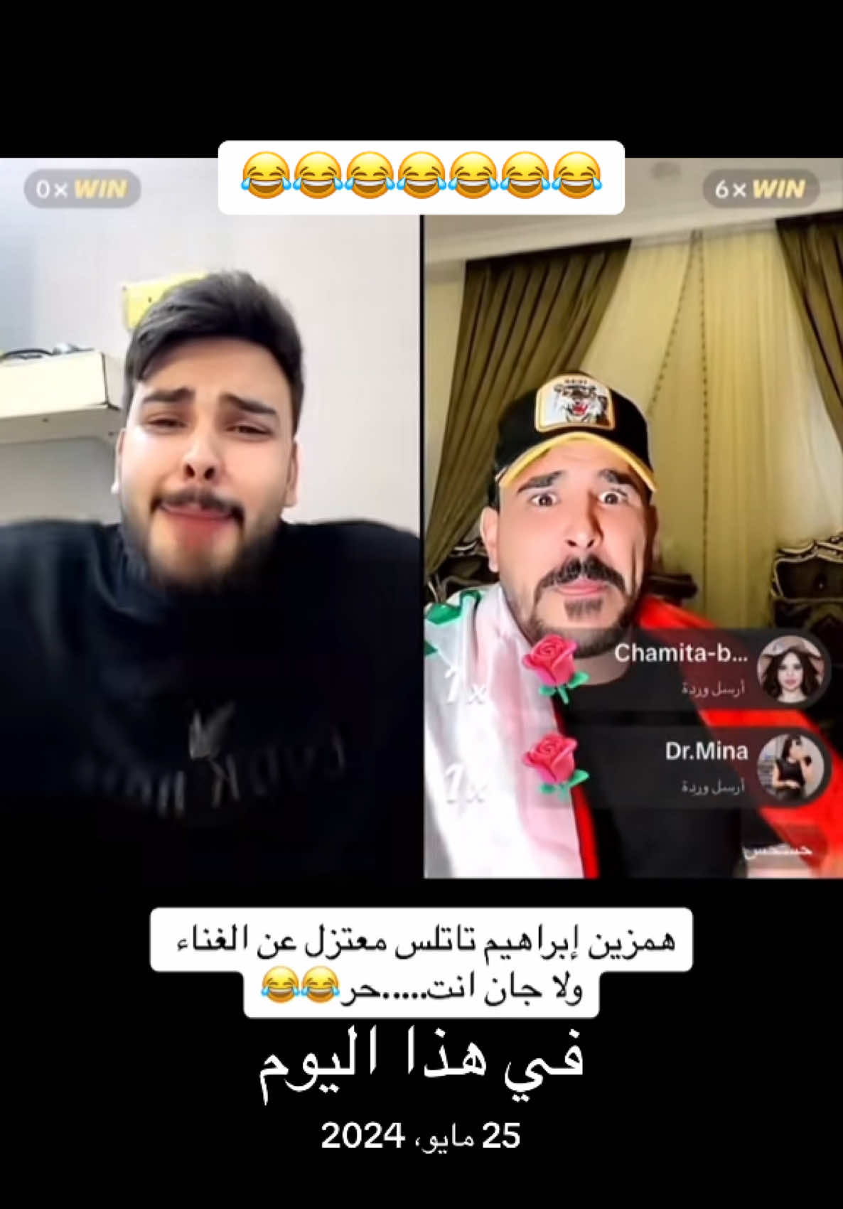 #في هذا اليوم 😂@حسحس @محمود المكسيكي🇮🇶 #حسحس #جيش_حسحس #محمود_المكسيكي #اكسبلور #فولو #مشاهير_تيك_توك #شعب_الصيني_ماله_حل😂😂 