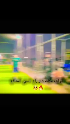 الولد عنده اخلاق#فرق_شعبية #برشلونه_عشق_لا_ينتهي💞🔱🏅 #لايك__explore___ 