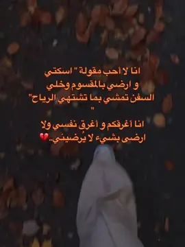 أرضى بما قسمه الله عليا فقط 🤍#