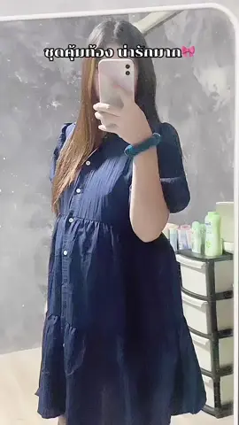 #ชุดเดรสน่ารักๆ #ชุดเดรสสาวอวบ #นายหน้าtiktokshop #tiktok #fypシ゚ 
