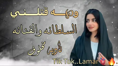 تعالو😍♥️🔥.#تصميمي❤️ #fyp #اكسبلورexplore #veral #fyp @السلطانة 👑نادية مخلوف 👑 @.🔥🙂𝕃𝕒𝕞𝕒𝕣 𝔸𝕝𝕙𝕒𝕣𝕛𝕒 #fyp 