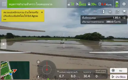 ย่ำเร็วๆหน่อยรอหว่านอยู่😂#ทรัพย์รุ่งโรจน์🎋🌾🌽 #djit50 #วัยรุ่นพิษณุโลก #โดรนการเกษตร #ฟีดด 