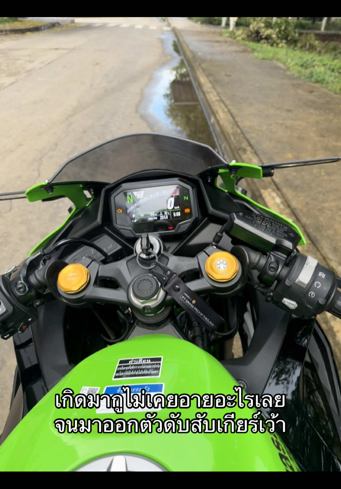 #fyp #zx25r #kawasaki #bigbike 