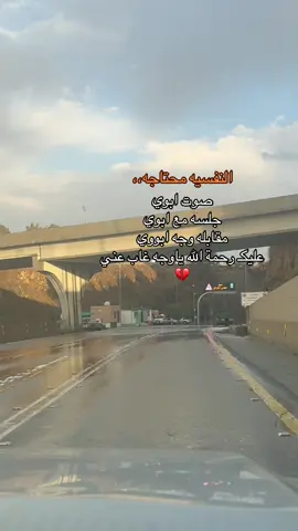 يارب يارب تجعل قبر ابي روض من رياض الجنة🤍