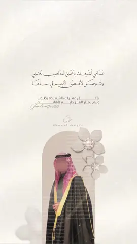 بشـارة تخرج أبني🤎 | للطلب حياكم الرابـط بالبايو ، ما أسمح باستخدام نص البدايـة #fyp #explore #اكسبلورexplore #بشارة_تخرج_ابني #تخرج_ولدي #بشارة_تخرج_من_الجامعة #دعوه_تخرج #بشارة_تخرج_اخوي 