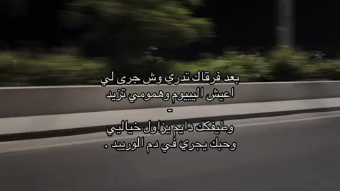 #creatorsearchinsights #foryou #fyp #foryoupage #اكسبلورexplore #نجران #هواجيس 