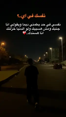 نفسي والله ❤️‍🩹#يوسف_امام #youssefemam #foryoupage 