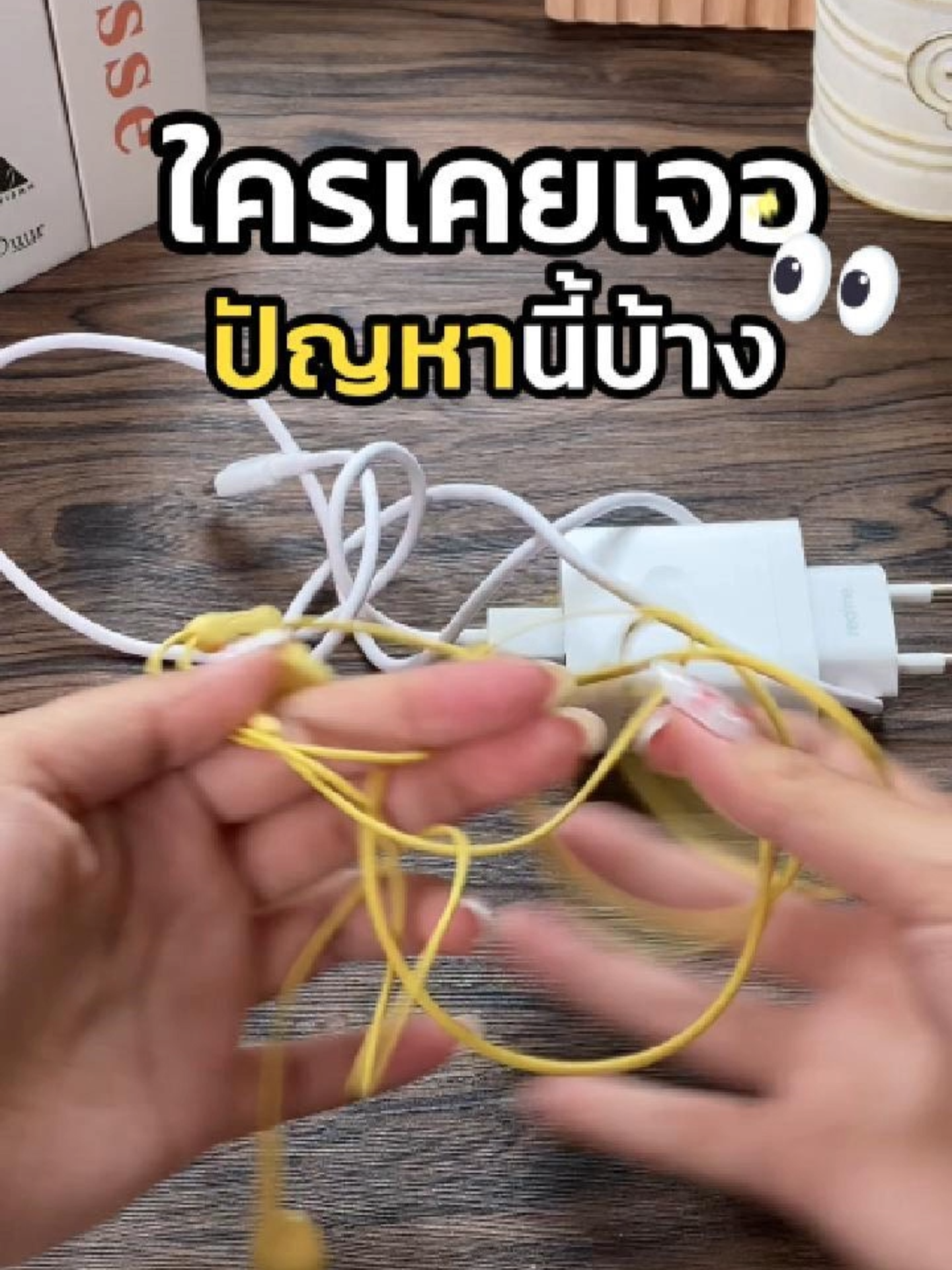 ใครเคยเจอปัญหานี้บ้าง #superlockเชี่ยวชาญเรื่องการจัดเก็บ #Superlock #สายชาจพัน #แจกทริค #ทริคง่ายๆๆ #foryou #ฟีดดดシ