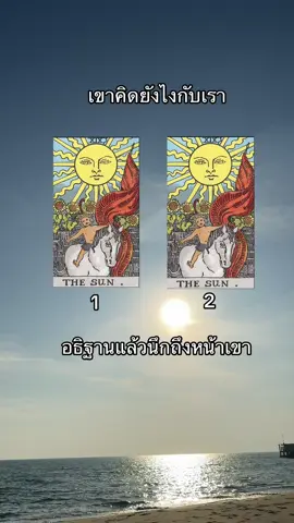 #ไพ่ยิปซี #แม่นมาก #ไพ่ทาโรต์ #ดูดวงออนไลน์ #ดูดวง #ความรัก #ดูให้จบ #เทรนวันนี้ #รัก  @เด่นฟ้า  @เด่นฟ้า  @เด่นฟ้า 