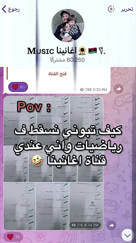 رابط القناة في البايو 🔥🤤.#تسريب #الشعب_الصيني_ماله_حل😂😂 