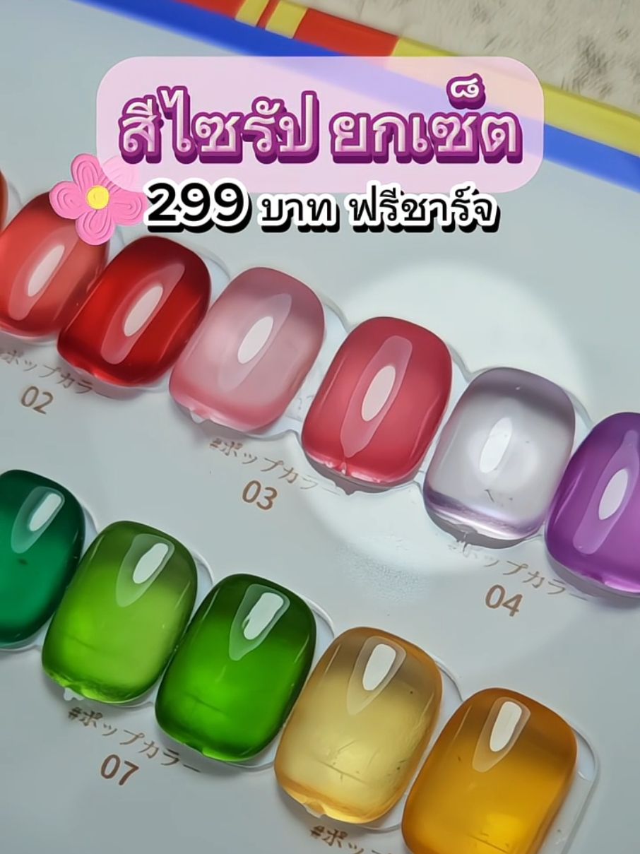 เนื้อสีสวยทาง่าย ราคาถูกมาก#สีไซรัป #เทรนด์วันนี้ #ขายดีมากปังสุดๆ #น้องมิ้นท์เล็บเจล #ทําเล็บ #CapCut 