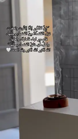 الله أكبر ولله الحمد🤍🤍#ليبيا_طرابلس_مصر_تونس_المغرب_الخليج #بنغازي_طرابلس_ترهونه_رجمة_سرت_طبرق #بنغازي_ليبيا🇱🇾 