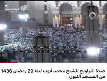 تلاوة لفضيلة الشيخ محمد أيوب رحمه الله من التلاوات في ليلته الأخيرة في الإمامة في الحرم النبوي الشريف التلاوة من سورة المطففين لعام ١٤٣٦  ، (قصيت من التلاوة رحم الله غريد الحرم وغفرله وتقبل منه) #قرآن_كريم #المطففين #سورة_المطففين #محمد_أيوب #تلاوة_خاشعة #قرآن_كريم 