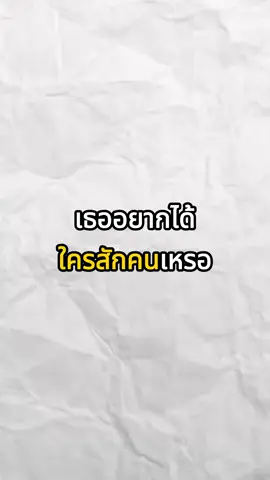 ผมนักเลงใจนะคั้บ @PA!NX #painx #fyp #viral #feed #เธรด #เพลง #เธรดเพลง #รัก #เพลงเพราะ #เพลงลงสตอรี่ #เพลงฮิตtiktok #แนะนำเพลง #hiphop 