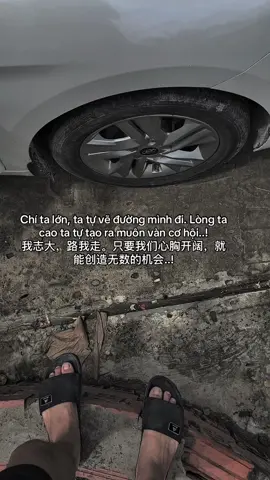 我志大，路我走。只要我们心胸开阔，就能创造无数的机会..! #fyp #tamtrang #sory #abcxyz #hoanganh29012003 