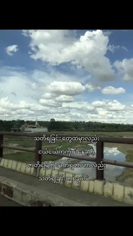 #tiktokmyanmar #tiktokviral #foryoupage 