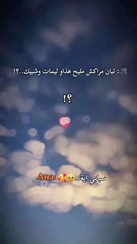 طاڨيه🥰🥹