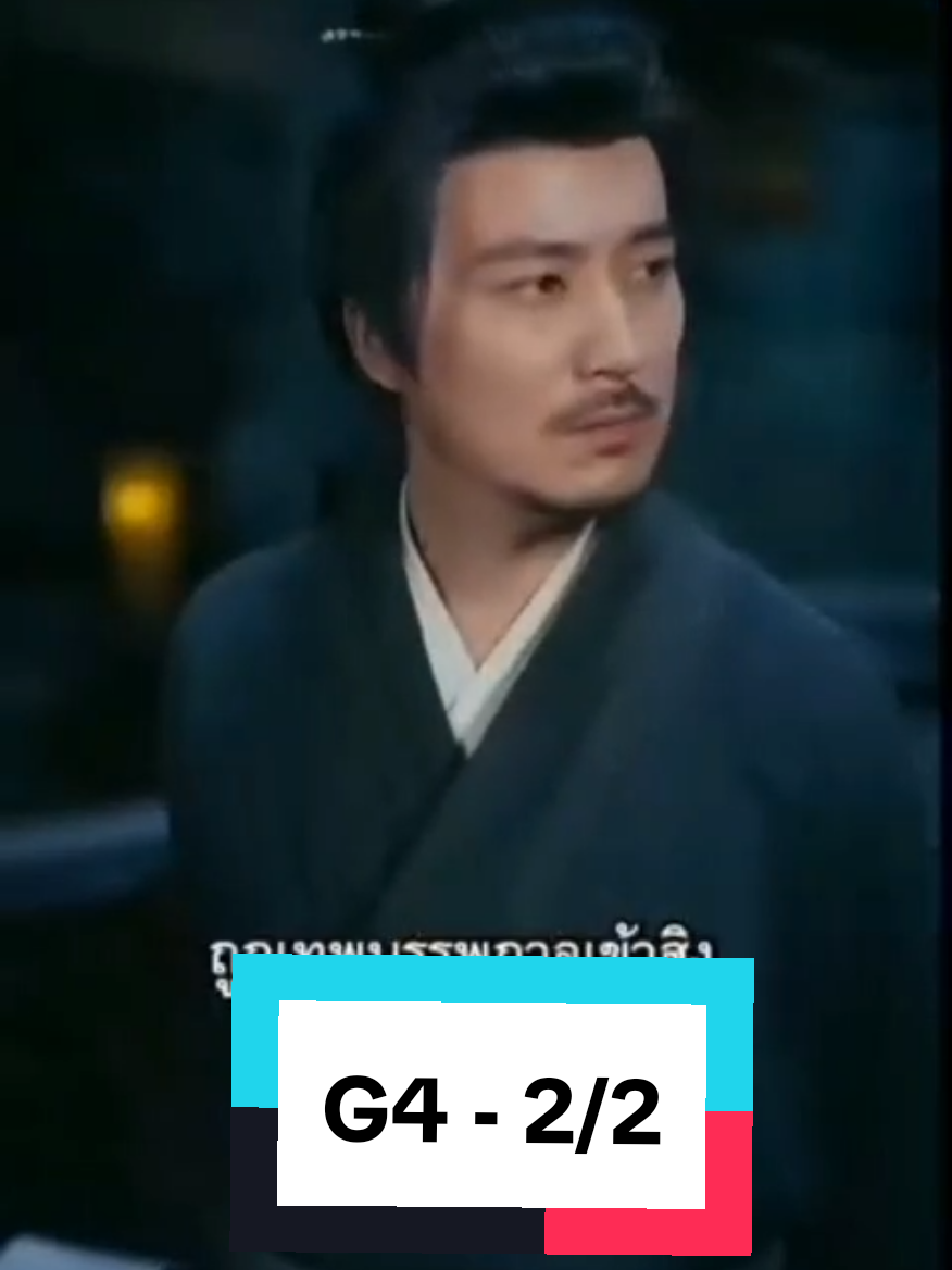 ep 2/2 - จอมยุทธผู้พิทักษ์ #พากย์ไทย