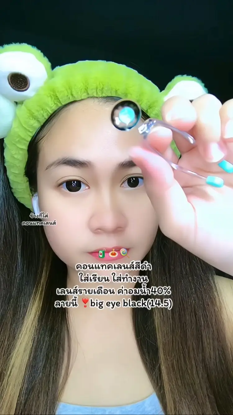 เลนส์ดำรุ่นนี้ใส่ไปแล้ว ตากลมโตน่ารักมว้ากก ใครจะใส่ไปเรียน ใส่ทำงาน ใส่ปาร์ตี้ก็ได้น๊า ค่าอมน้ำ 40% เลนส์นิ่ม ใส่สบายตามากก💓😊 #คอนแทคเลนส์สีดํา #นู่นัทป้ายยา 
