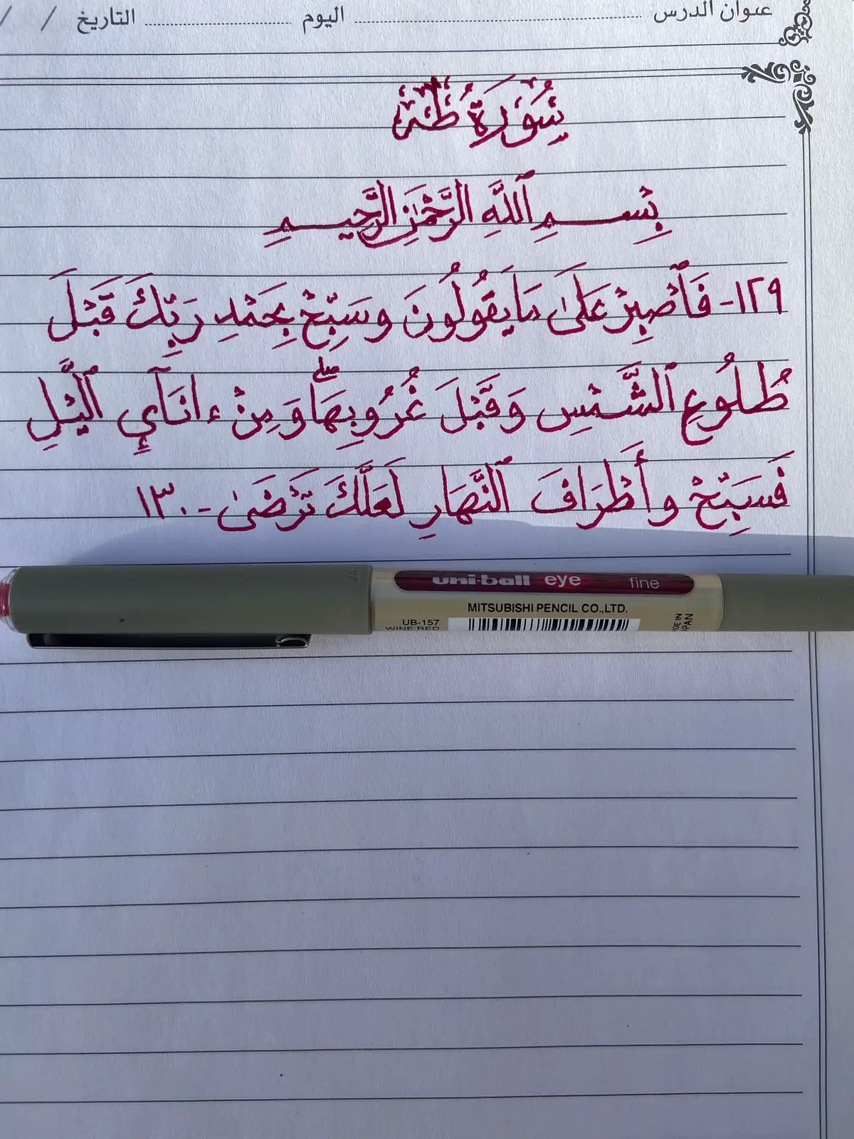 #fyp #قرأن