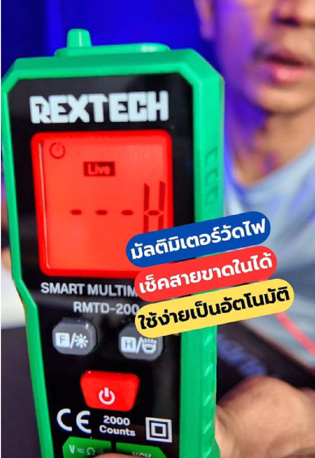 มัลติมิเตอร์ติจิตอล มิเตอร์วัดไฟอัตโนมัติ REXTECH #มัลติมิเตอร์ติจิตอล #มิเตอร์วัดไฟอัตโนมัติ #REXTECH #teeneebannatt #diyบ้านนอก 