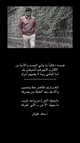 #سعد_علوش #اكسبلورexplore #قصيد #شعر 