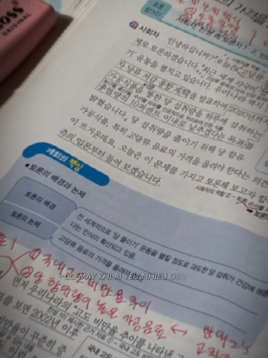 Mở sách ra đi ✍️ #hanquoc #한국 #hoctienghan #dongluc #xuhuong #CapCut 