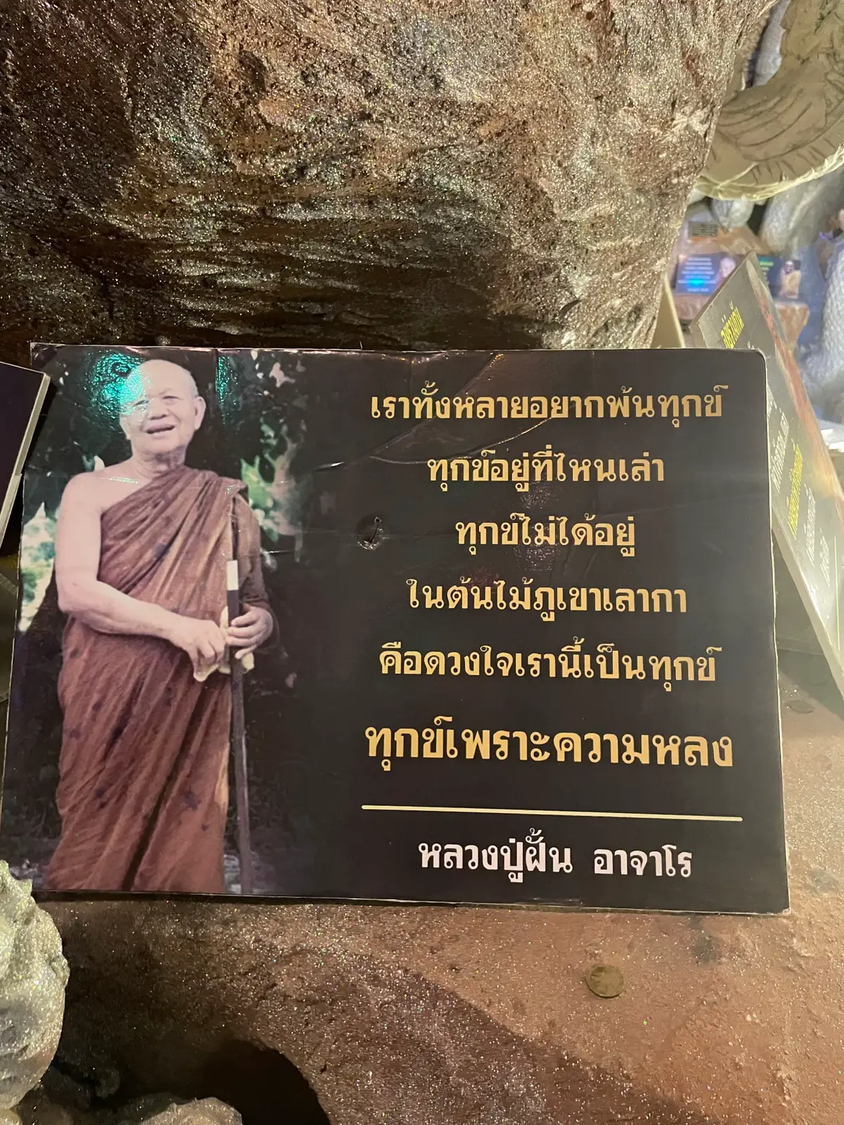 #ธรรมมะ #คติเตือนใจ 