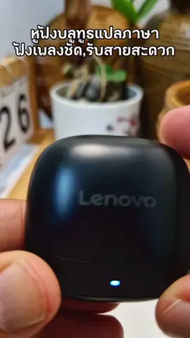 Lenovo XT99 Pro บลูทูธไร้สาย หูฟังai แปลภาษาแบบเรียลไทม์ หูฟังแปลภาษา แปลภาษาได้134ภาษา IPX5 หูฟังบลูทูธ หูฟังสำหรับเล่นกีฬา  หูฟังเสำหรับล่นเกมส์ QKZ Thailand #หูฟัง #หูฟังแปลภาษา #หูฟังบลูทูธไร้สาย #หูฟังบลูทูธ #หูฟังเล่นเกมส์  #เที่ยวต่างประเทศ #หูฟังai #lenovo #หูฟังlenovo #ฝึกภาษาอังกฤษ  #เรียนภาษา #เรียนภาษาอังกฤษ  #lenovoerazer #tiktokป้ายยา #tiktokใช้ดีบอกต่อ 