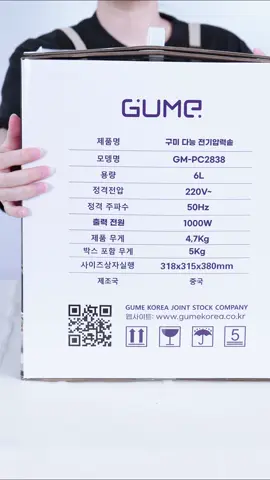 Cùng GUME khám phá nồi áp suất đa năng GM-PC2838 #Gume #trending #hanquoc #giadung 