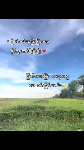 💔💔#foryou #foryoupage #fypシ #fyppppppppppppppppppppppp #ရောက်ချင်တဲ့နေရာရောက်👌 #foryoypage #24huors #ayemyatwai 