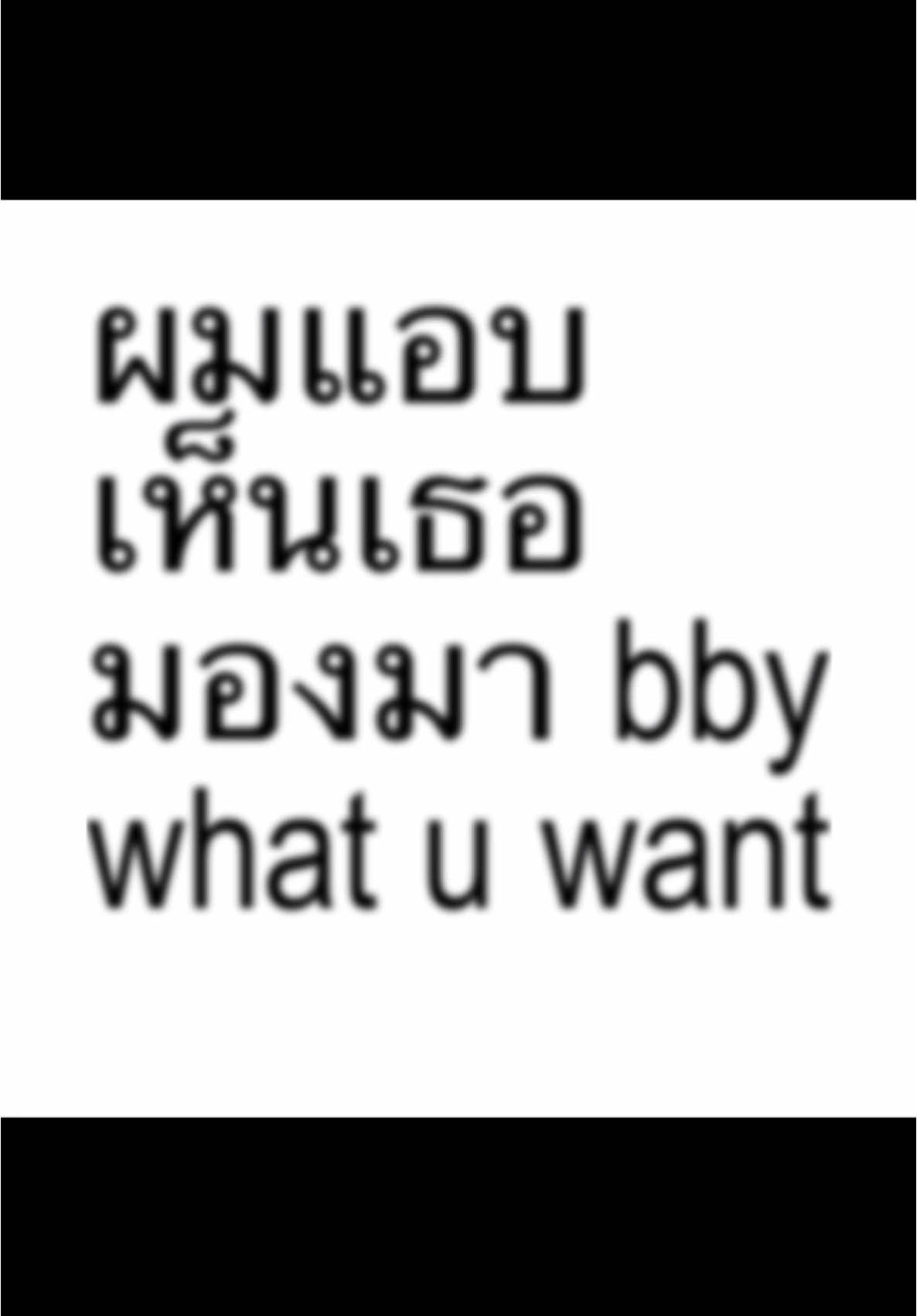 สายตา - @atmm 👀 #fyp #fyppppppppppppppppppppppp #atmm #viral #lyrics 