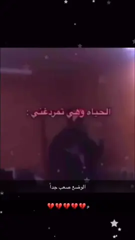 🙂💔#اكسبلور #هواجيس #pov 