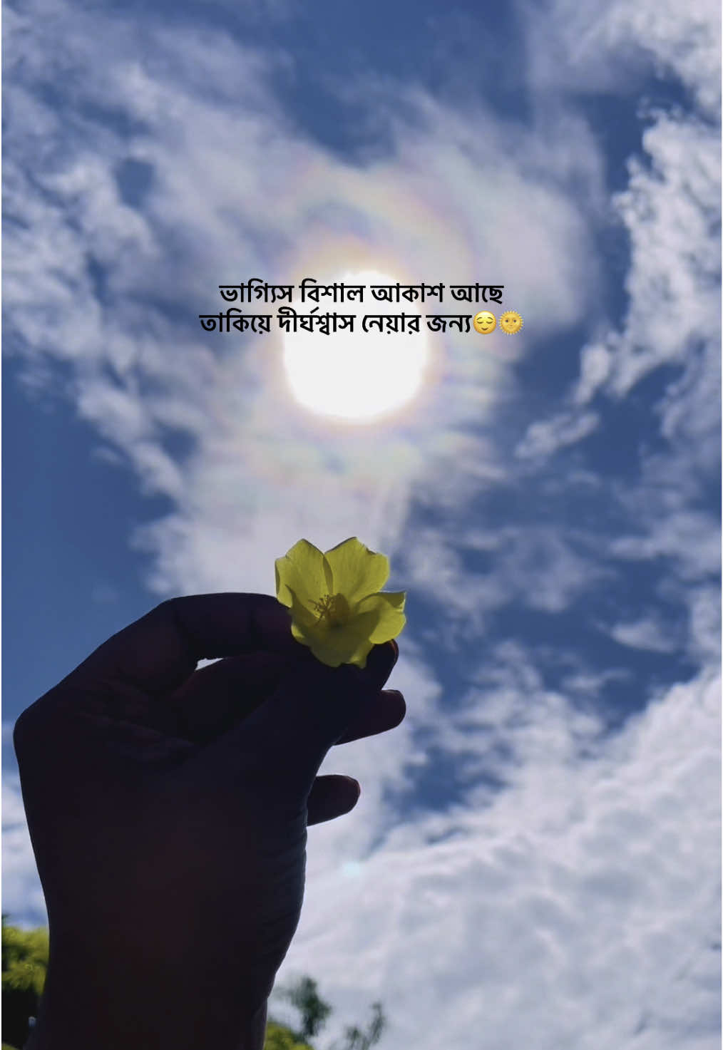 ভাগ্যিস বিশাল আকাশ আছে তাকিয়ে দীর্ঘশ্বাস নেয়ার জন্য😌#viralfypシforyoupage #foryou #foryou #foryou #foryou #foryou #foryou #f #fr #fyyypppppppppppppppppppppppppp 