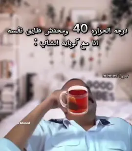 لو مش متابعني فايتك كتير…😹♥️ #ميمز #ضحك #ميمز #كوميديا #كوميدي #مضحكه 