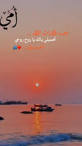 #امي #اخي 