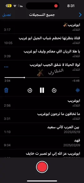 #فهد_بن_سعيد #ابوغريب#fyp  