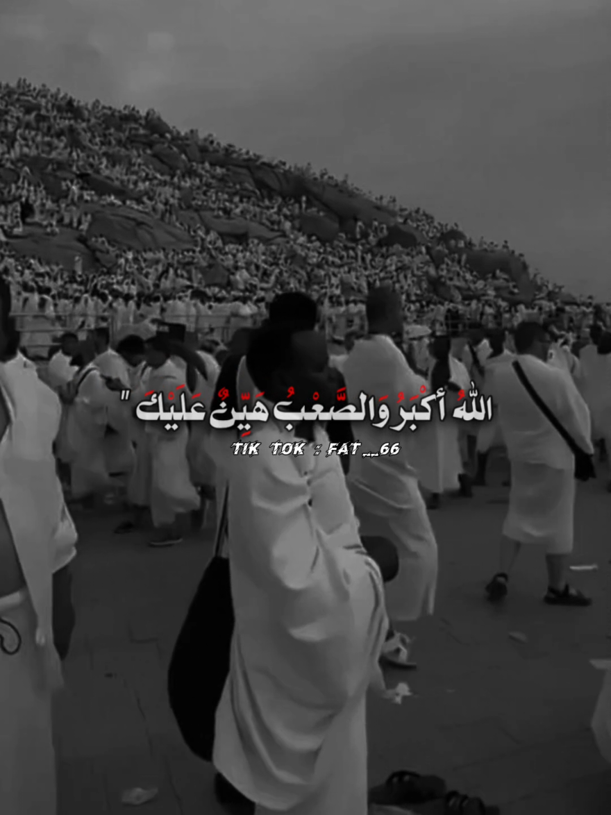 #CapCut #ايات_قرآنية #قران_كريم #مقاطع_دينية #الله_اكبر #لبيك_اللهم_لبيك_لبيك_لا_شريك_لك #مصر_السعودية_تونس_المغرب_الجزائر_ليبيا_ 