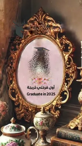 #تخرج #تخرج_بنتي #بنتي #من_يساويك_بغلاك؟ #الرياض #اكسبلور #السعودية 
